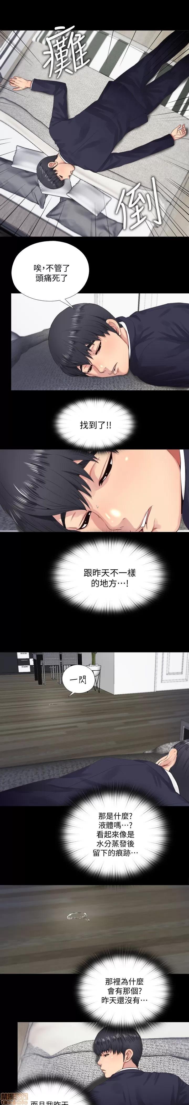 同居捉迷藏 同居捉迷藏 2-10 第61页