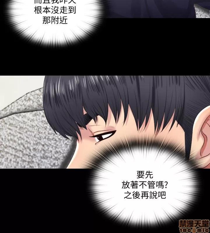 同居捉迷藏 同居捉迷藏 2-10 第62页