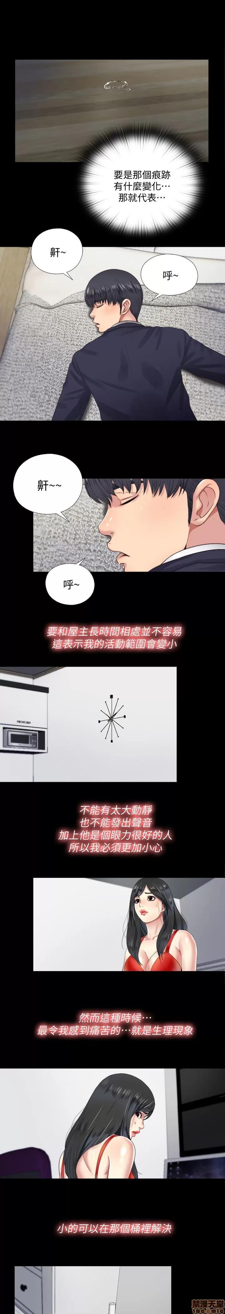同居捉迷藏 同居捉迷藏 2-10 第63页