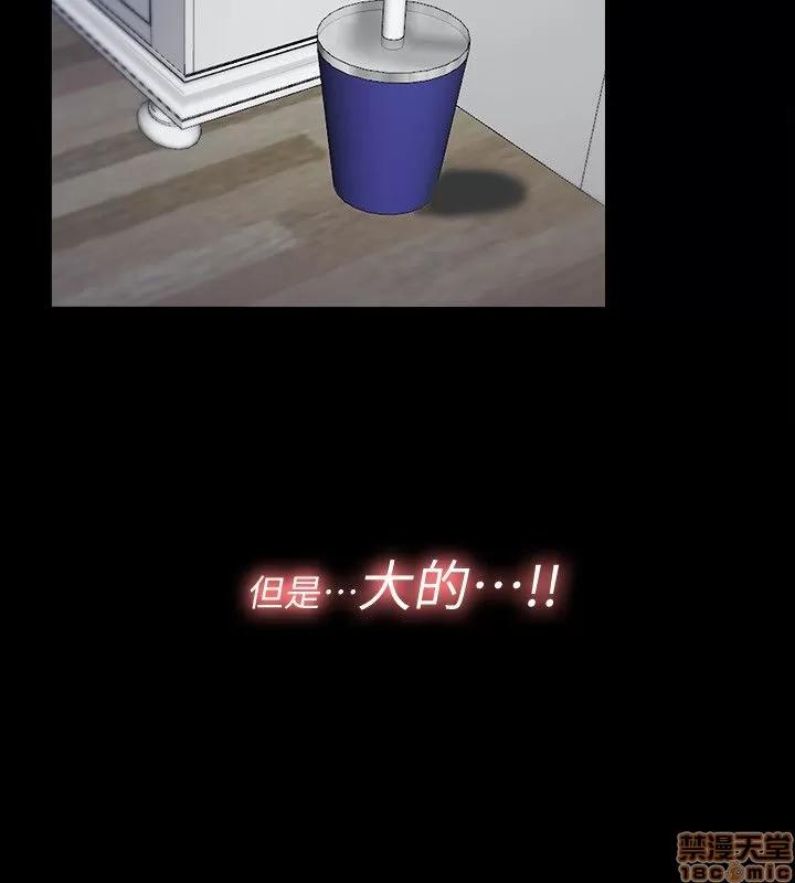 同居捉迷藏 同居捉迷藏 2-10 第64页