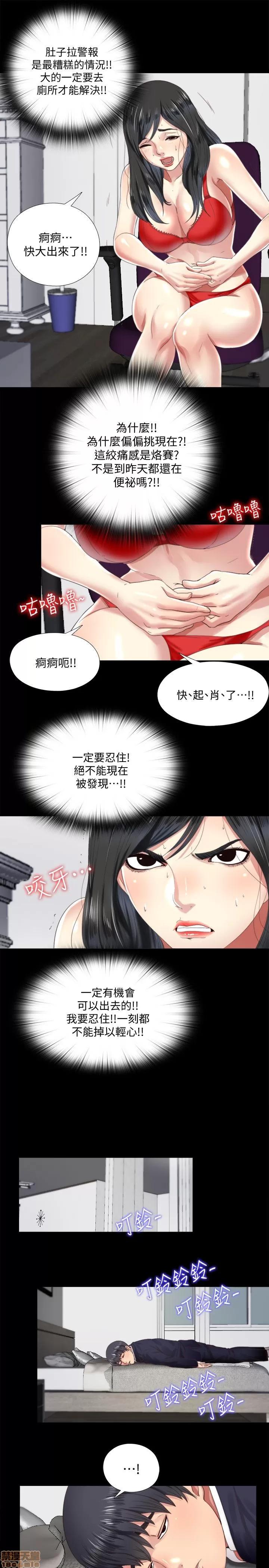 同居捉迷藏 同居捉迷藏 2-10 第65页