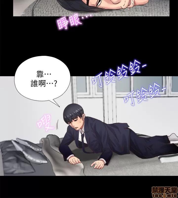 同居捉迷藏 同居捉迷藏 2-10 第66页