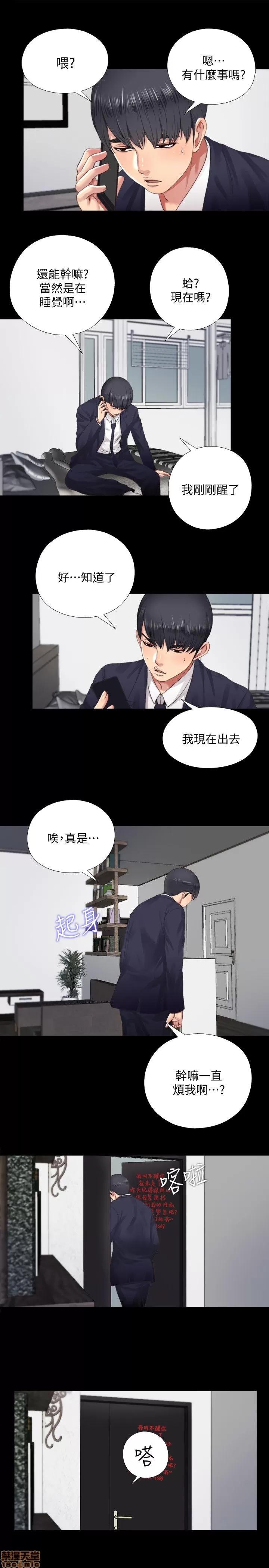同居捉迷藏 同居捉迷藏 2-10 第67页
