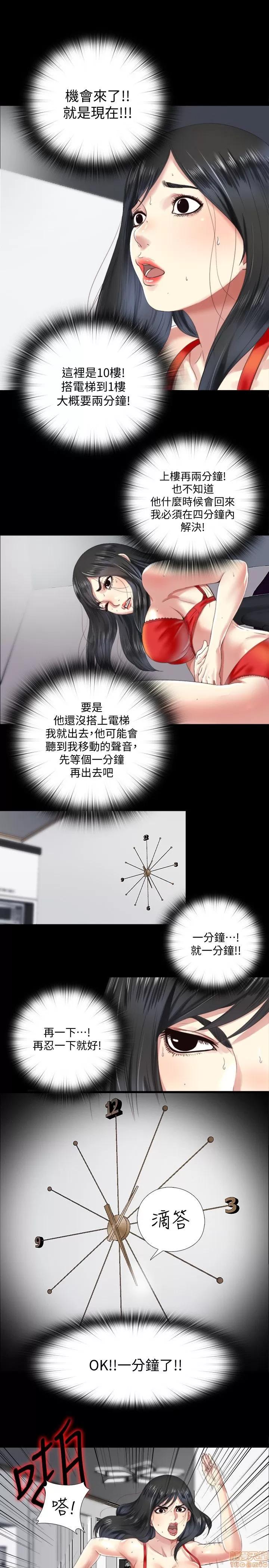 同居捉迷藏 同居捉迷藏 2-10 第69页