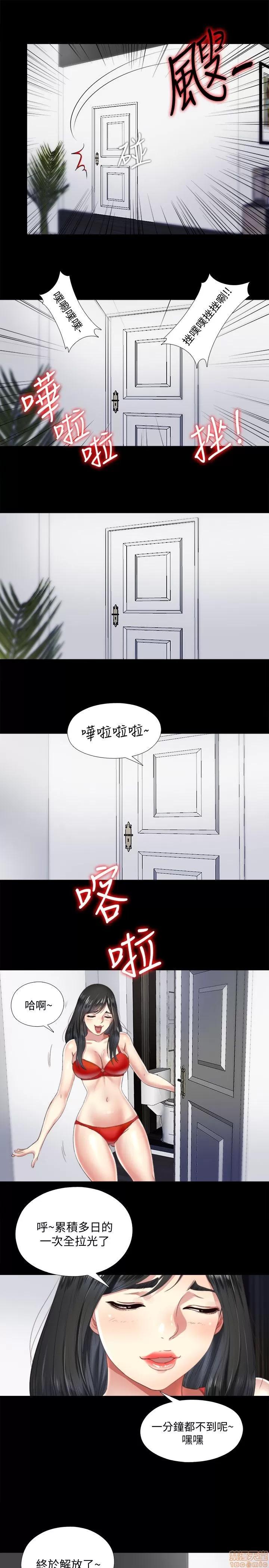 同居捉迷藏 同居捉迷藏 2-10 第71页