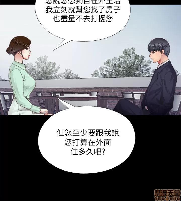 同居捉迷藏 同居捉迷藏 2-10 第81页