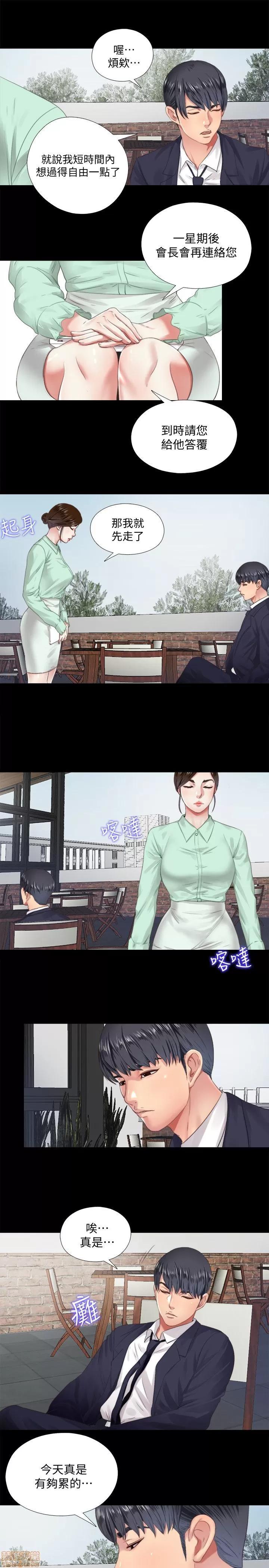 同居捉迷藏 同居捉迷藏 2-10 第82页