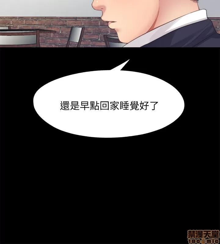 同居捉迷藏 同居捉迷藏 2-10 第83页
