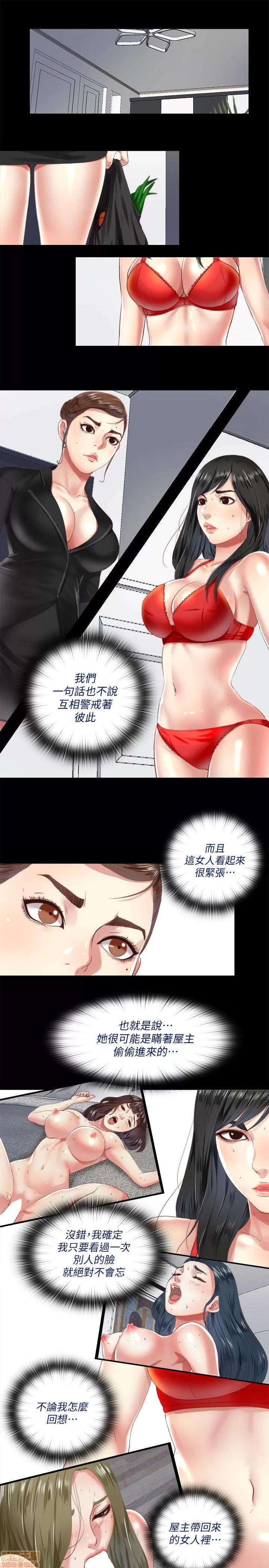 同居捉迷藏 同居捉迷藏 2-10 第84页