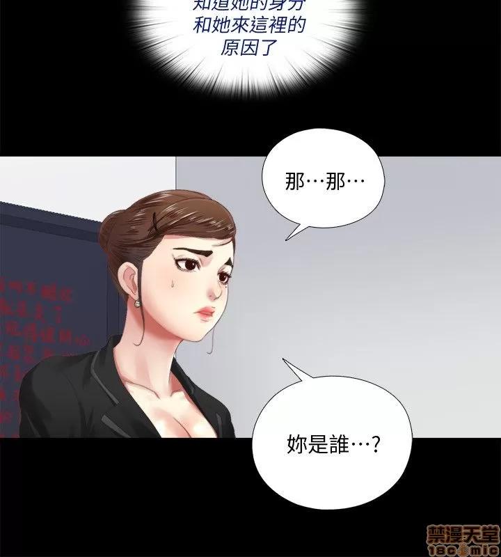 同居捉迷藏 同居捉迷藏 2-10 第87页