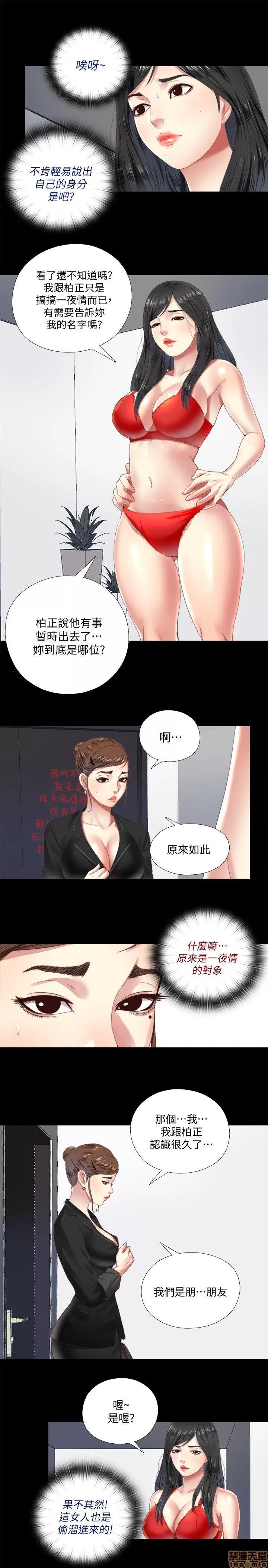 同居捉迷藏 同居捉迷藏 2-10 第88页