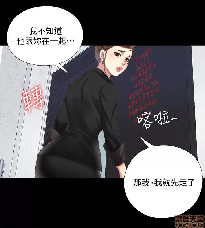 同居捉迷藏 同居捉迷藏 2-10 第89页