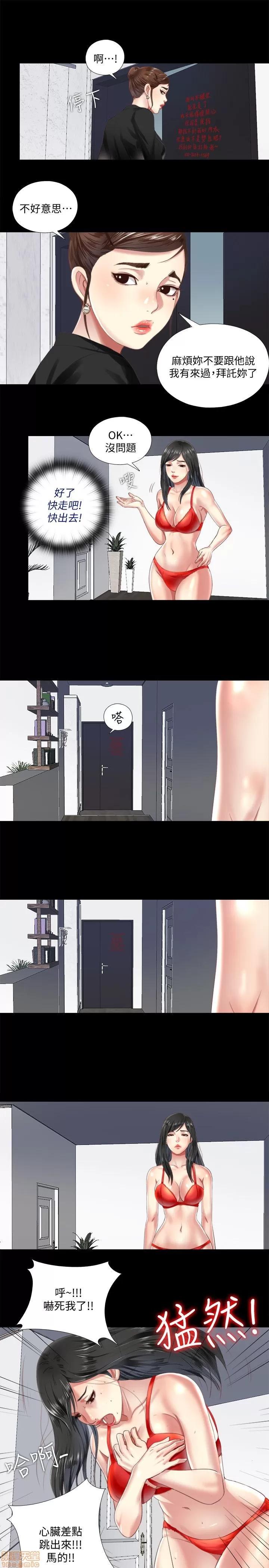 同居捉迷藏 同居捉迷藏 2-10 第90页