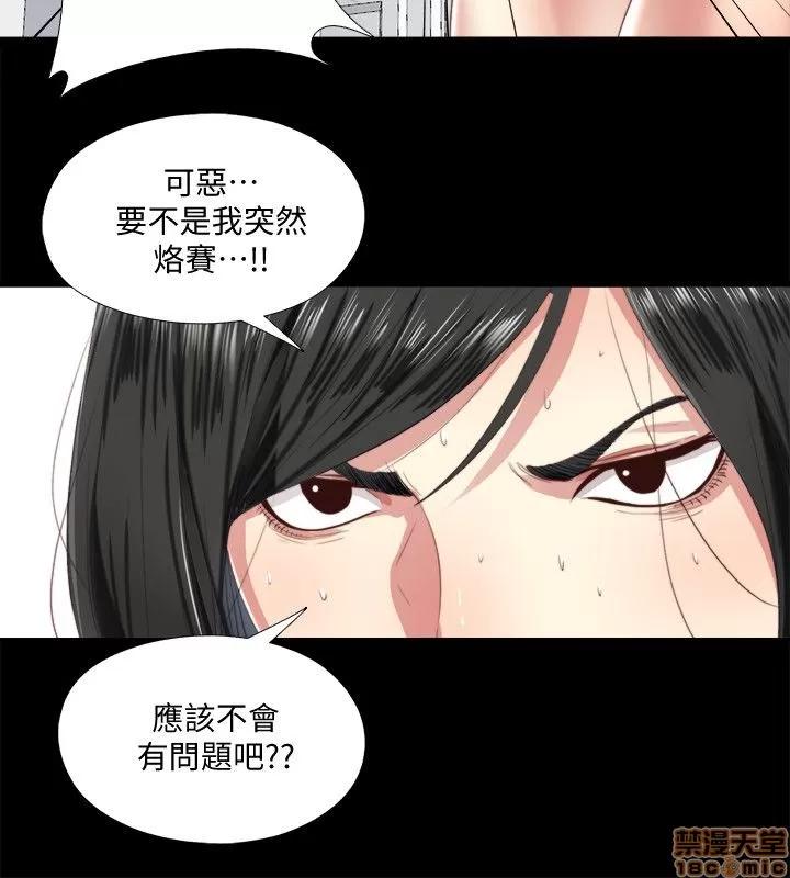 同居捉迷藏 同居捉迷藏 2-10 第91页