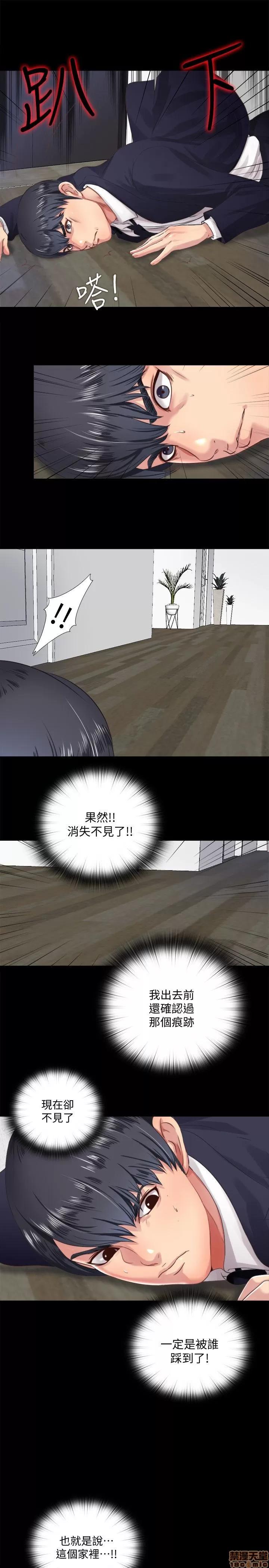 同居捉迷藏 同居捉迷藏 2-10 第96页