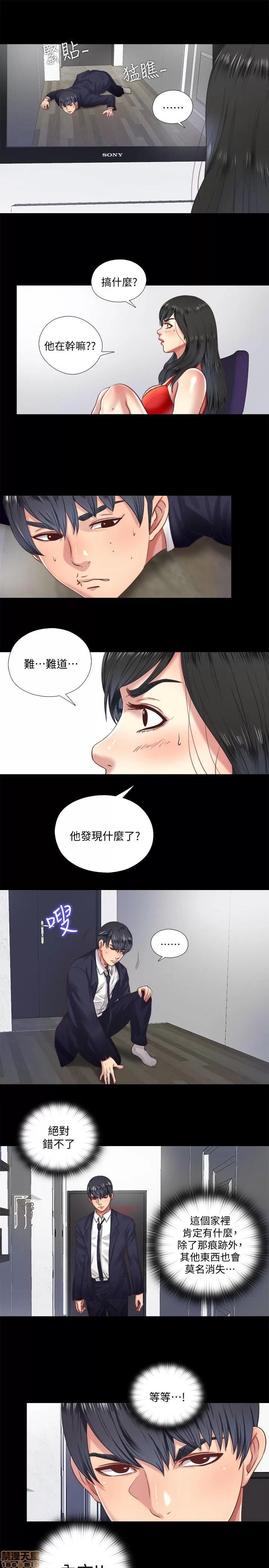 同居捉迷藏 同居捉迷藏 2-10 第99页