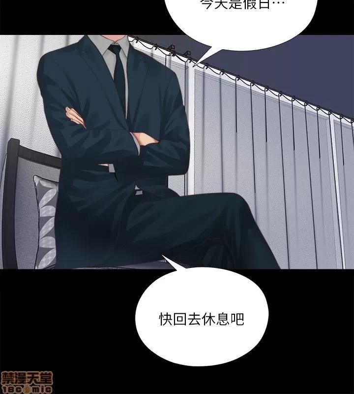 同居捉迷藏 同居捉迷藏 2-10 第104页