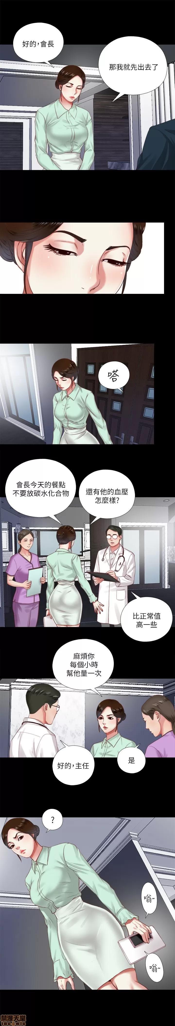 同居捉迷藏 同居捉迷藏 2-10 第105页