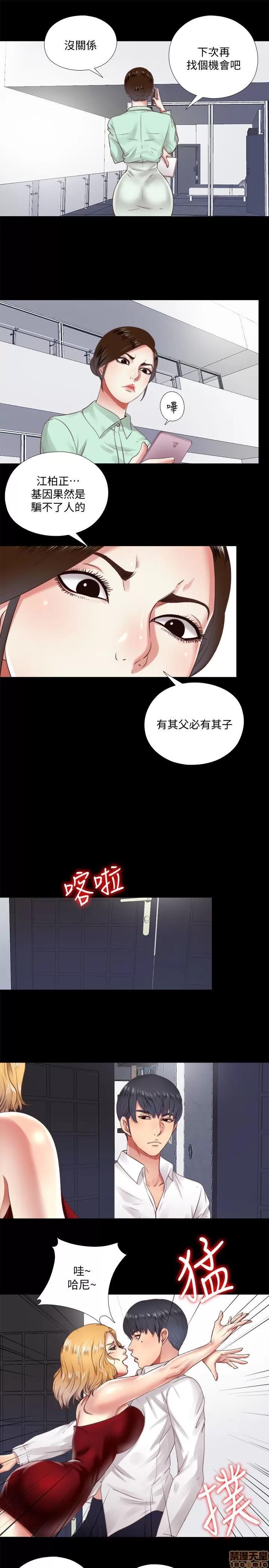 同居捉迷藏 同居捉迷藏 2-10 第109页