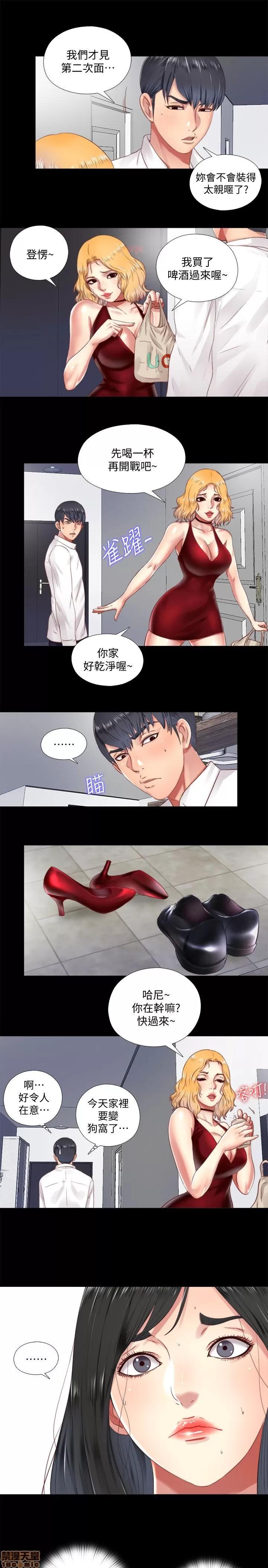 同居捉迷藏 同居捉迷藏 2-10 第111页