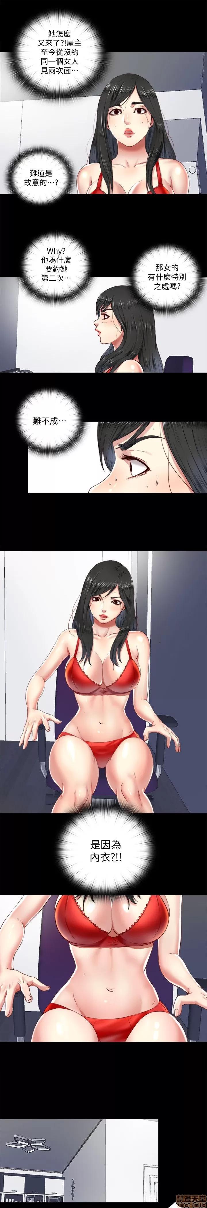 同居捉迷藏 同居捉迷藏 2-10 第113页