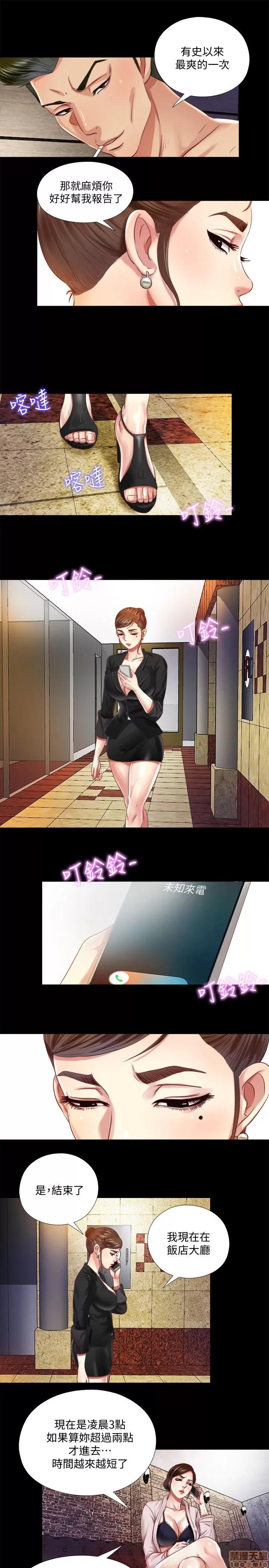同居捉迷藏 同居捉迷藏 2-10 第133页