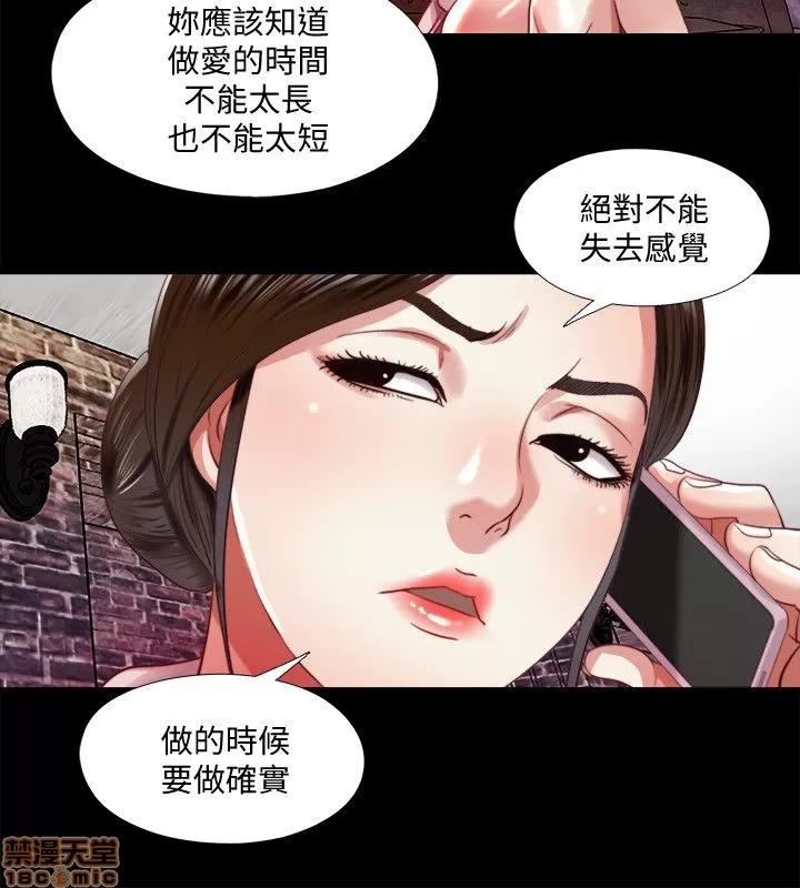 同居捉迷藏 同居捉迷藏 2-10 第134页