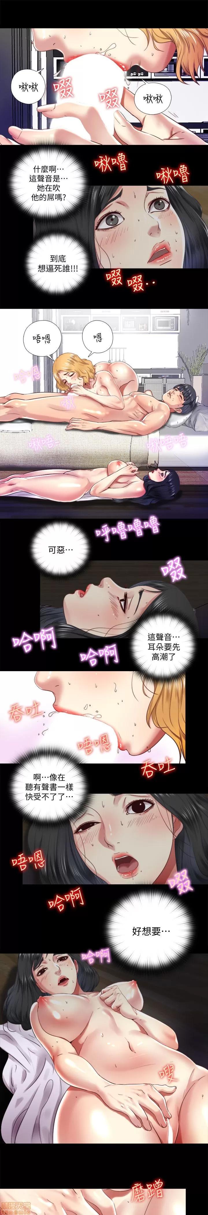 同居捉迷藏 同居捉迷藏 2-10 第139页