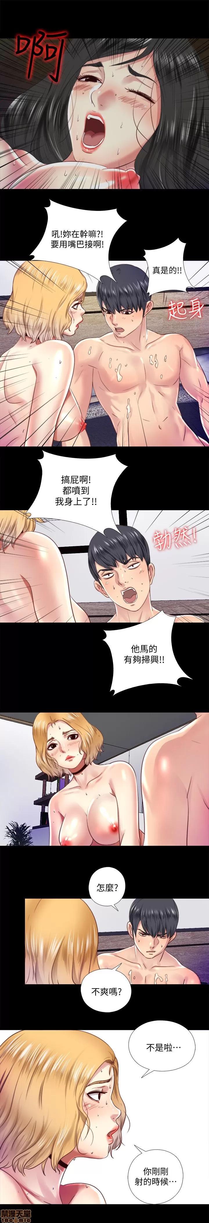 同居捉迷藏 同居捉迷藏 2-10 第143页