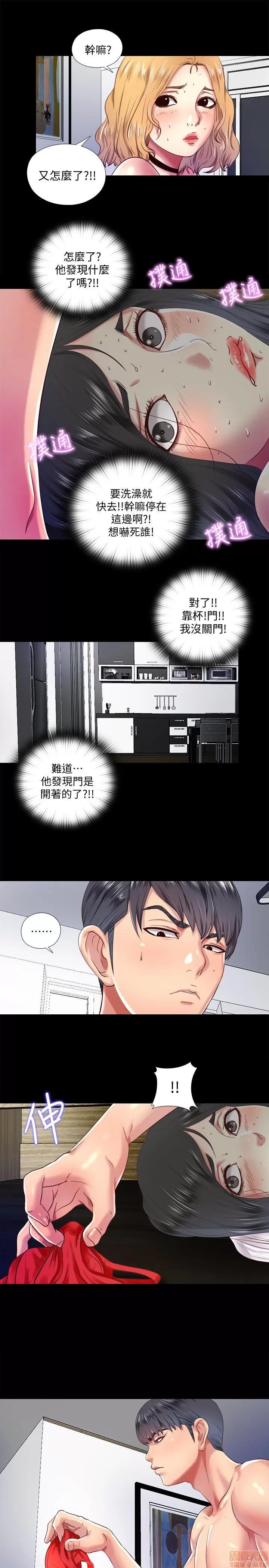 同居捉迷藏 同居捉迷藏 2-10 第149页