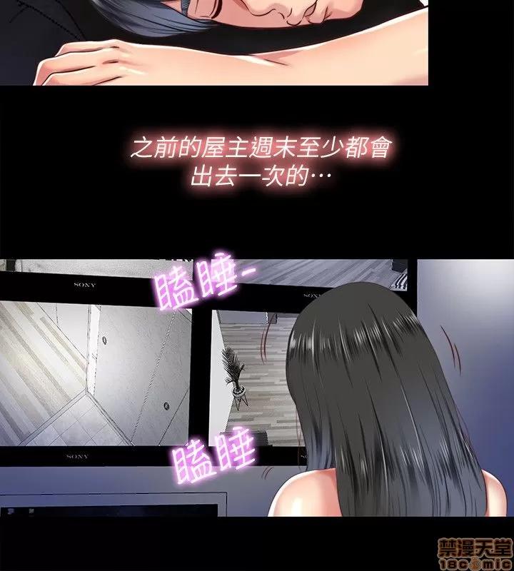 同居捉迷藏 同居捉迷藏 2-10 第162页