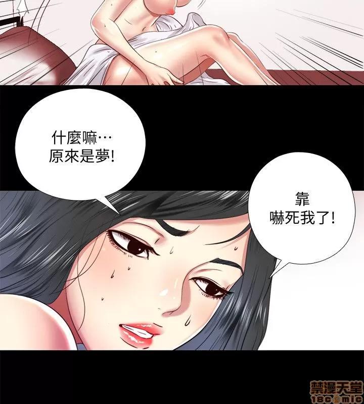 同居捉迷藏 同居捉迷藏 2-10 第166页
