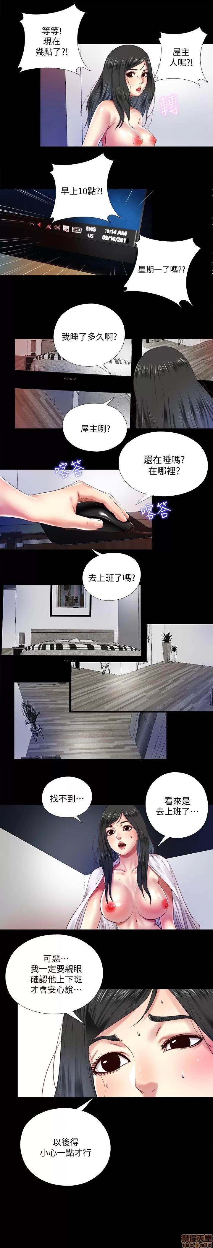 同居捉迷藏 同居捉迷藏 2-10 第167页