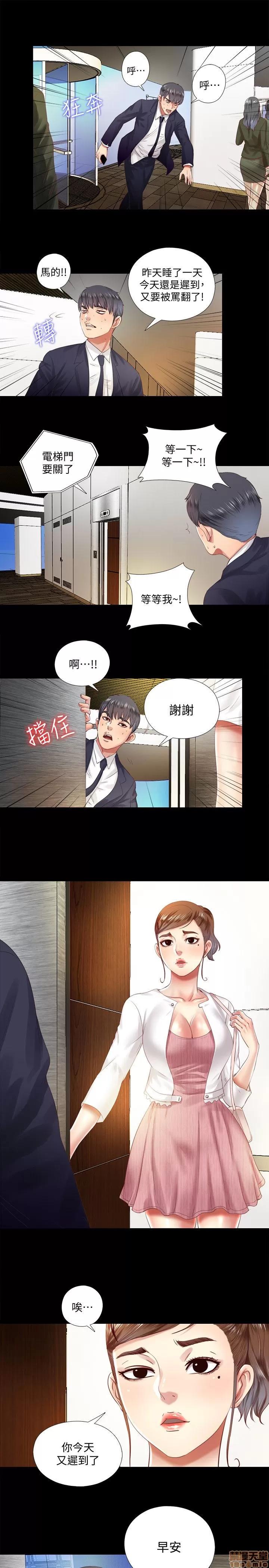 同居捉迷藏 同居捉迷藏 2-10 第169页