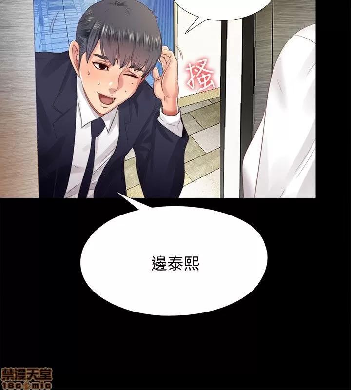 同居捉迷藏 同居捉迷藏 2-10 第170页