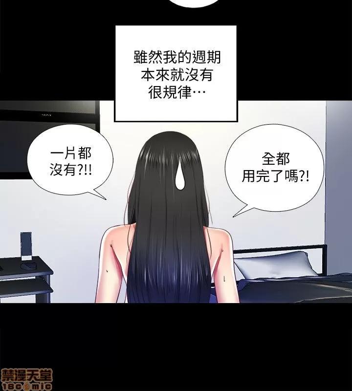 同居捉迷藏 同居捉迷藏 2-10 第179页