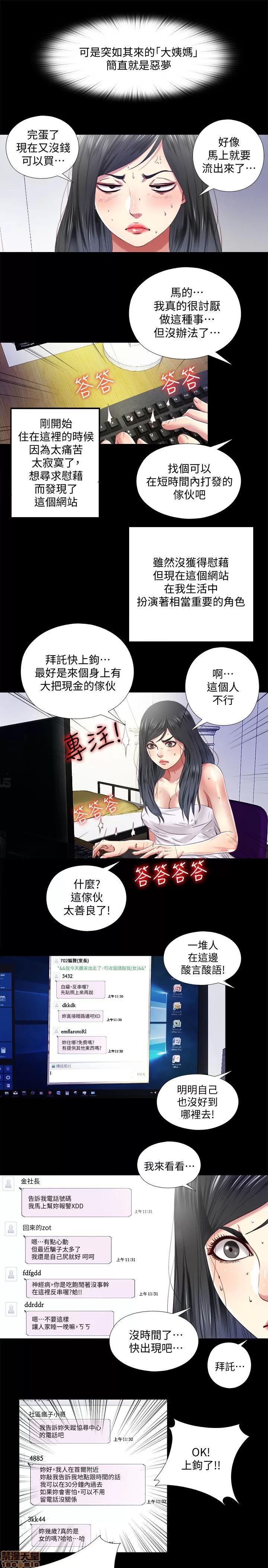 同居捉迷藏 同居捉迷藏 2-10 第180页