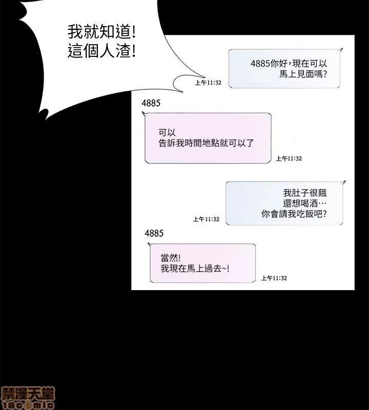 同居捉迷藏 同居捉迷藏 2-10 第181页