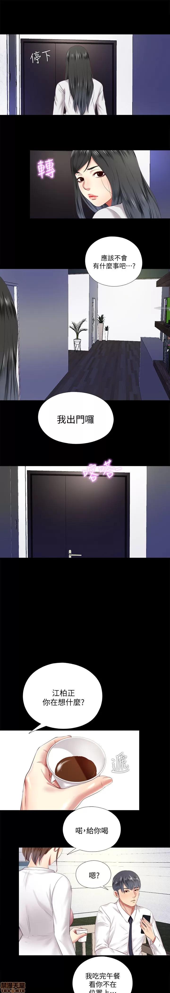 同居捉迷藏 同居捉迷藏 2-10 第184页