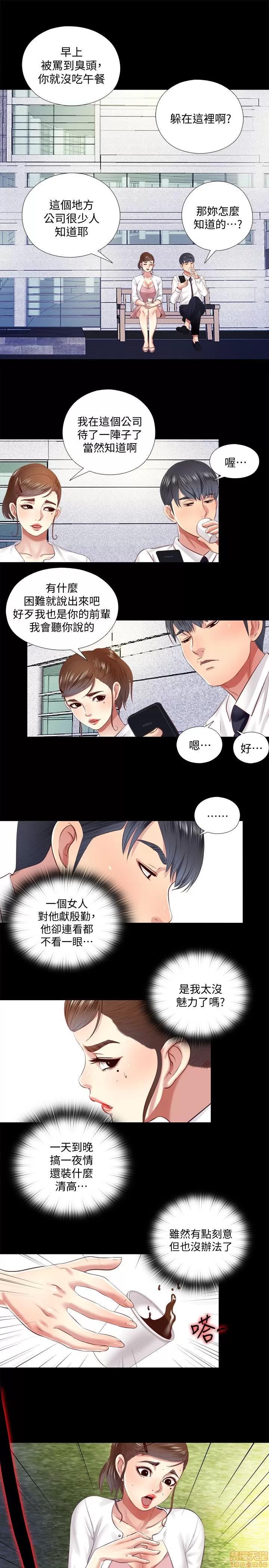 同居捉迷藏 同居捉迷藏 2-10 第186页