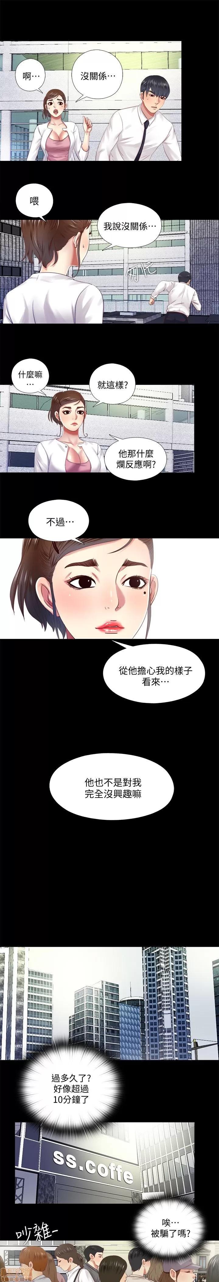 同居捉迷藏 同居捉迷藏 2-10 第190页