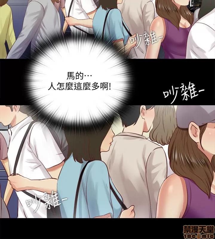 同居捉迷藏 同居捉迷藏 2-10 第191页