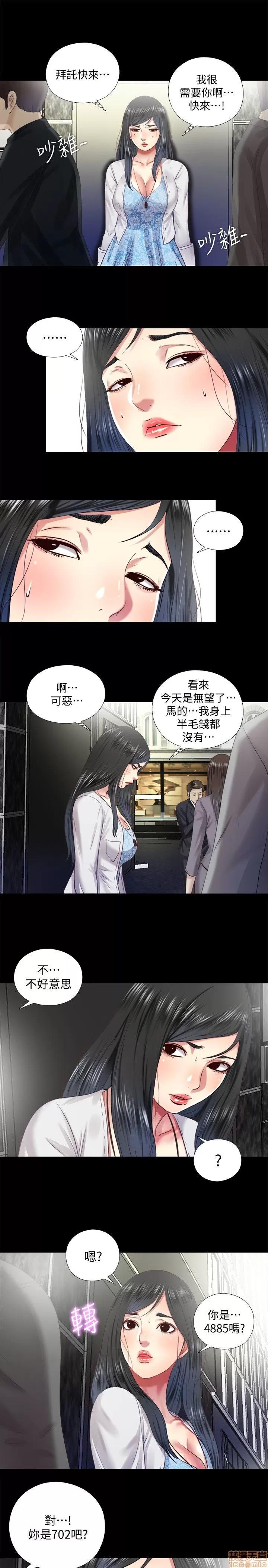 同居捉迷藏 同居捉迷藏 2-10 第192页