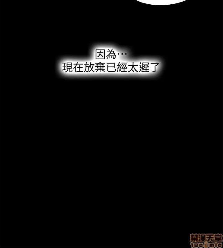 同居捉迷藏 同居捉迷藏 2-10 第202页