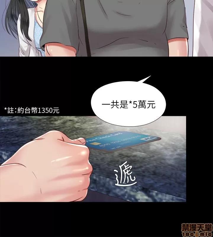 同居捉迷藏 同居捉迷藏 2-10 第204页