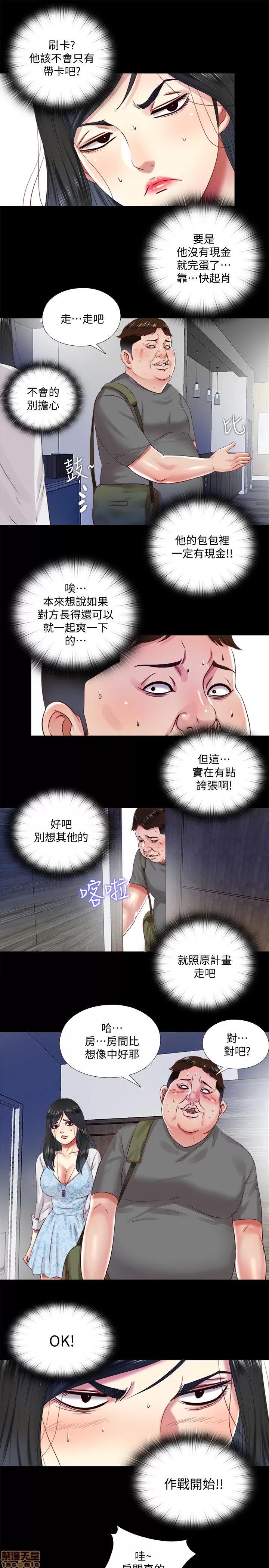 同居捉迷藏 同居捉迷藏 2-10 第205页