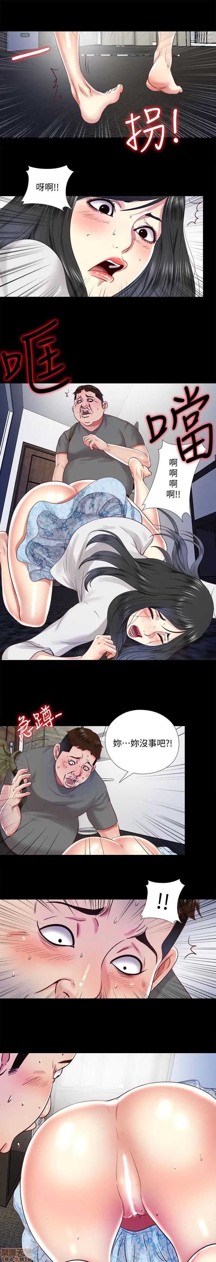 同居捉迷藏 同居捉迷藏 2-10 第207页