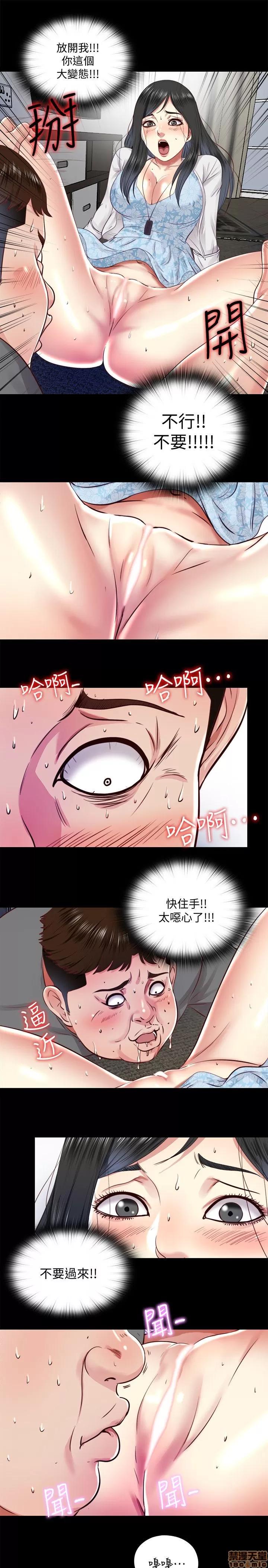 同居捉迷藏 同居捉迷藏 2-10 第211页