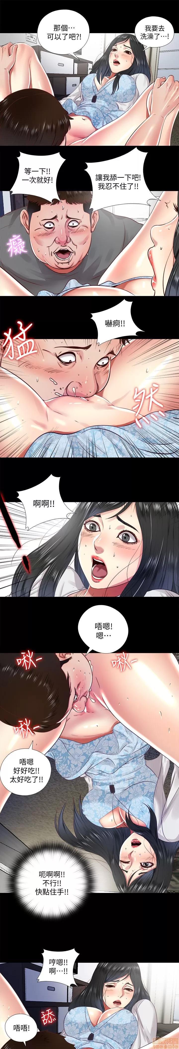 同居捉迷藏 同居捉迷藏 2-10 第213页
