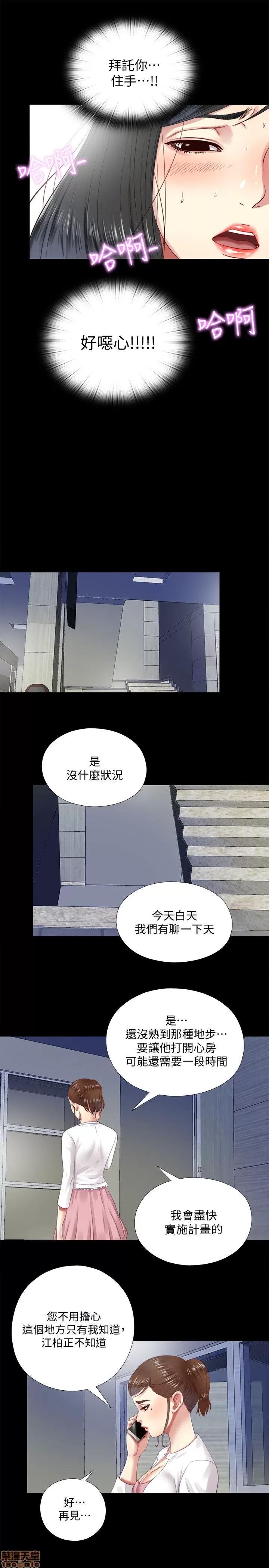 同居捉迷藏 同居捉迷藏 2-10 第215页